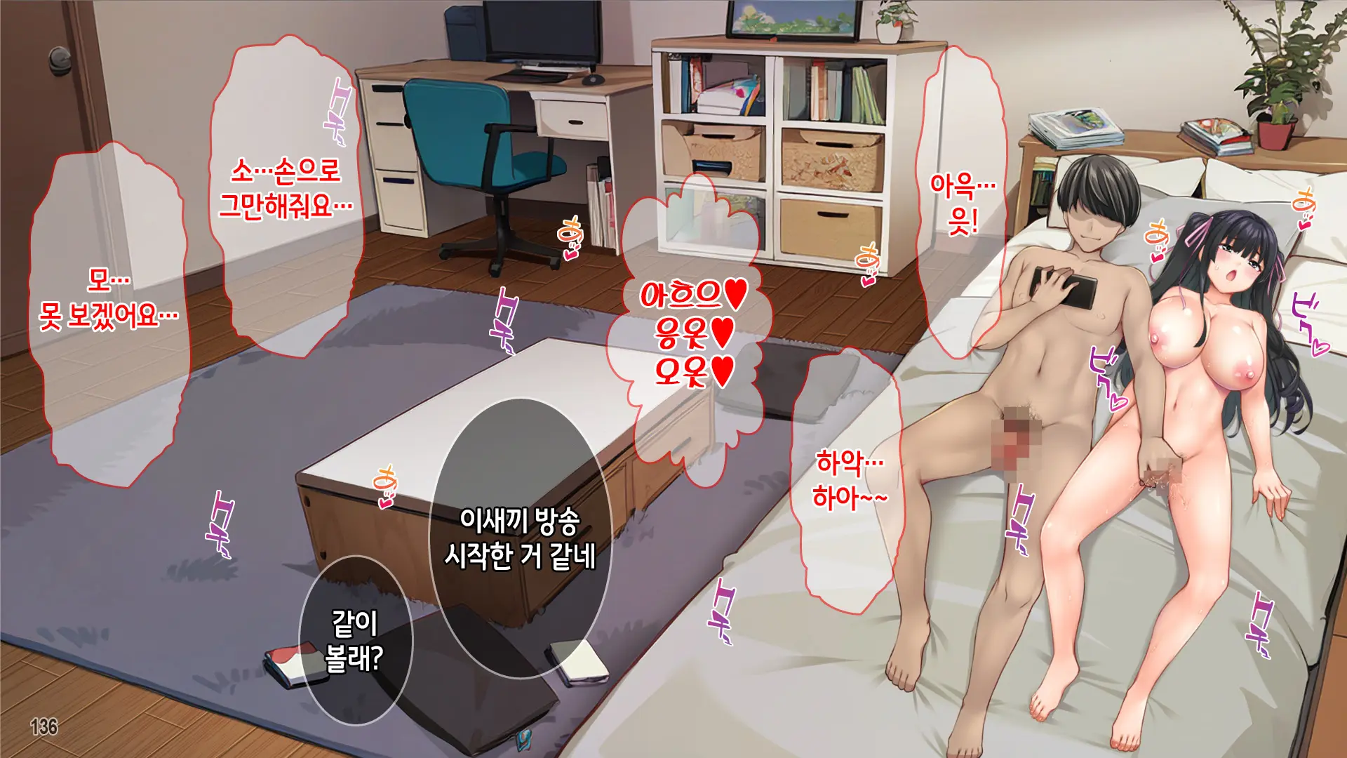 Kuzu Kareshi Ni Mitsugu Jiraikei Joshi O Netotte Haramase!! | 쓰레기남친한테 돈을 바치는 지뢰계여자를 빼앗아서 임신시키기!!